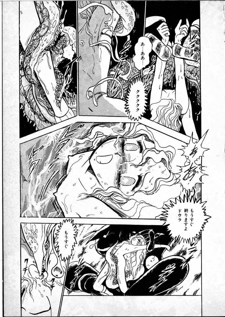 [長谷川裕一] 童羅