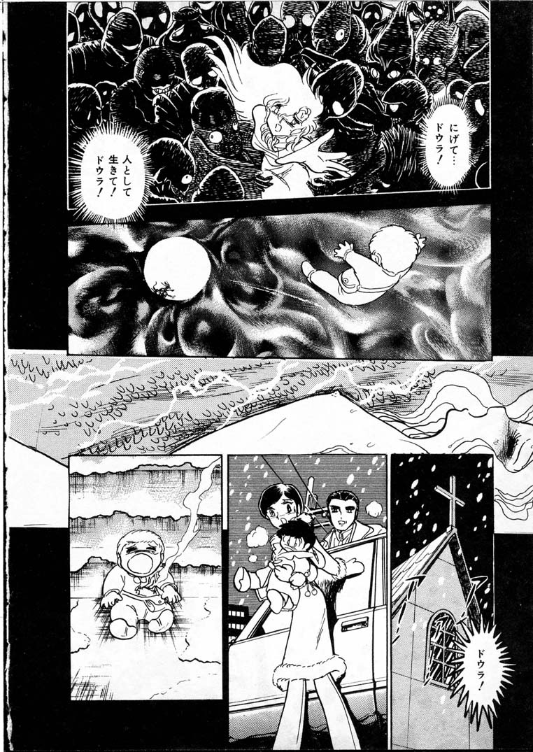 [長谷川裕一] 童羅