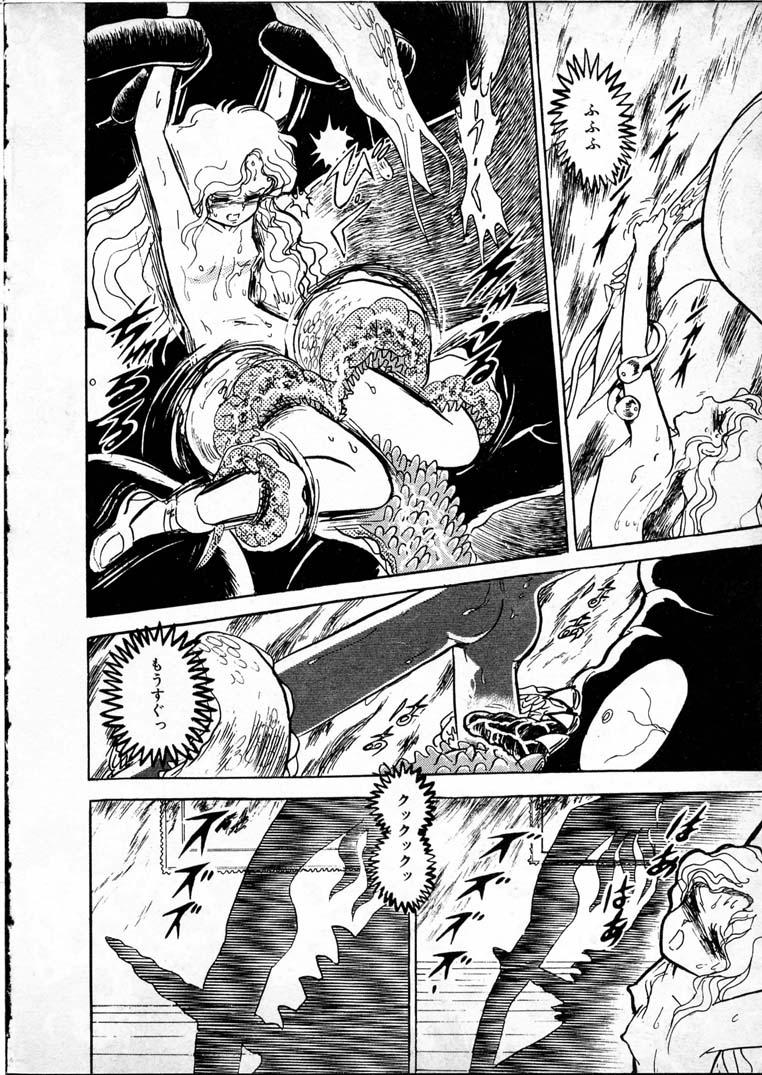 [長谷川裕一] 童羅