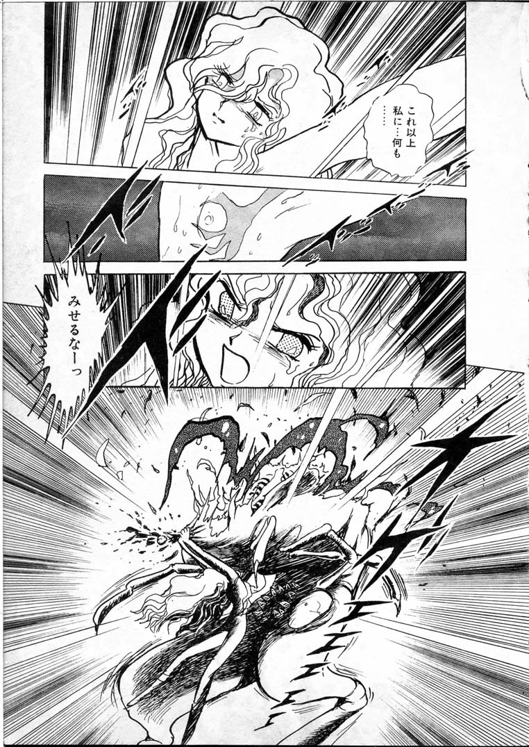 [長谷川裕一] 童羅