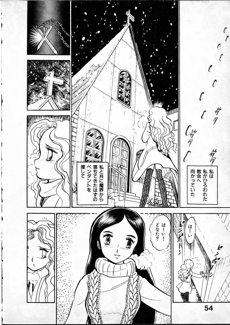 [長谷川裕一] 童羅