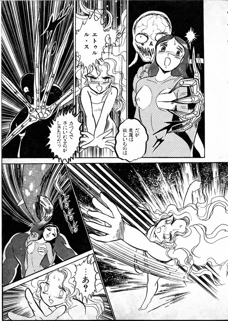 [長谷川裕一] 童羅