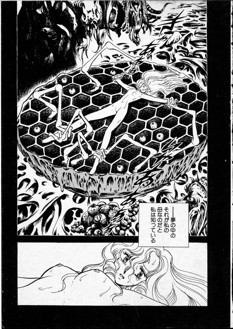 [長谷川裕一] 童羅