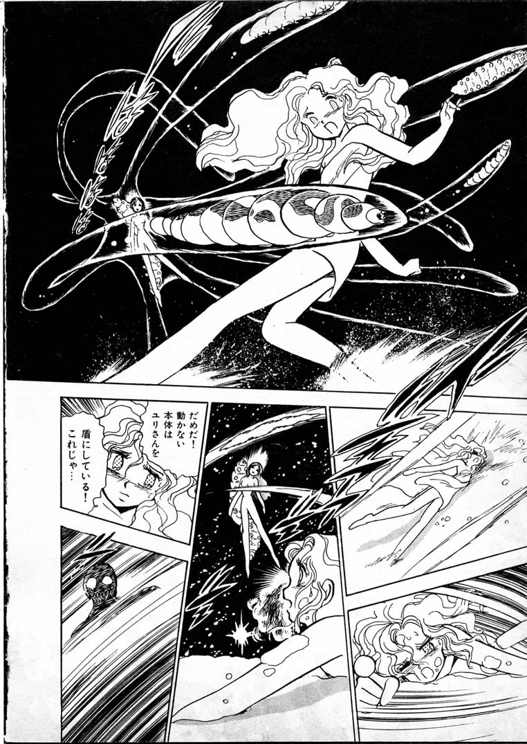 [長谷川裕一] 童羅