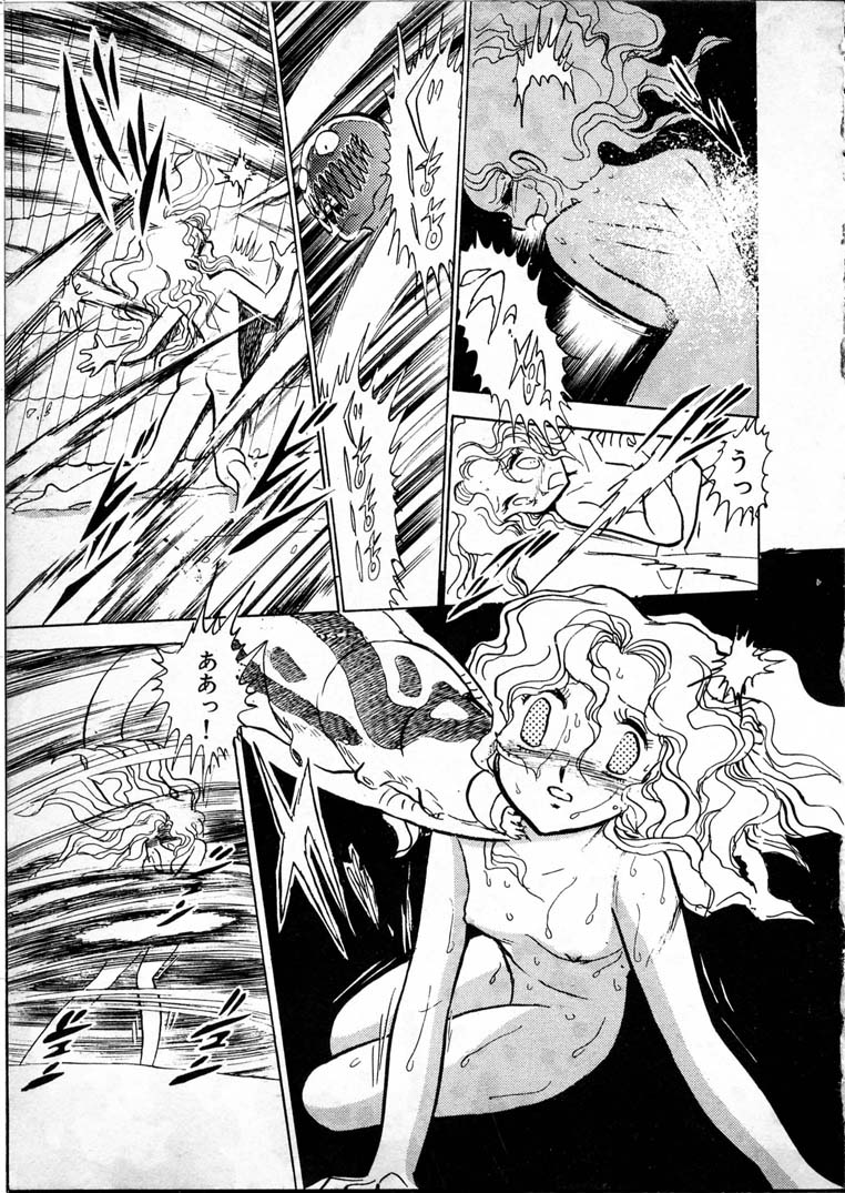 [長谷川裕一] 童羅