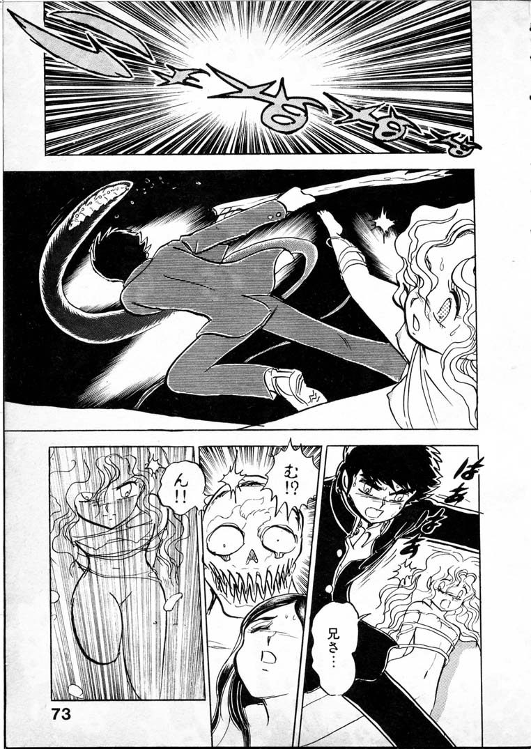 [長谷川裕一] 童羅