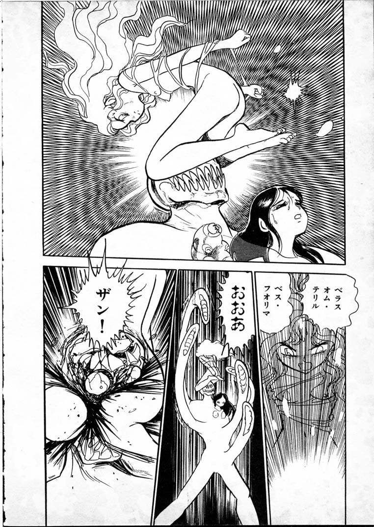 [長谷川裕一] 童羅