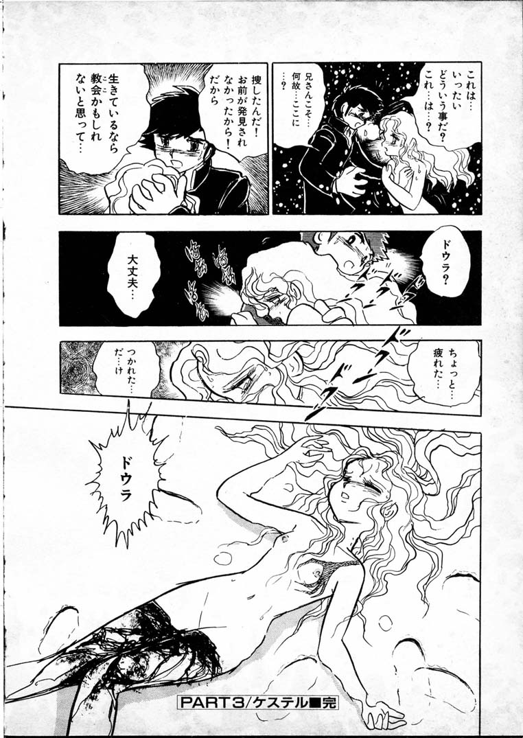 [長谷川裕一] 童羅