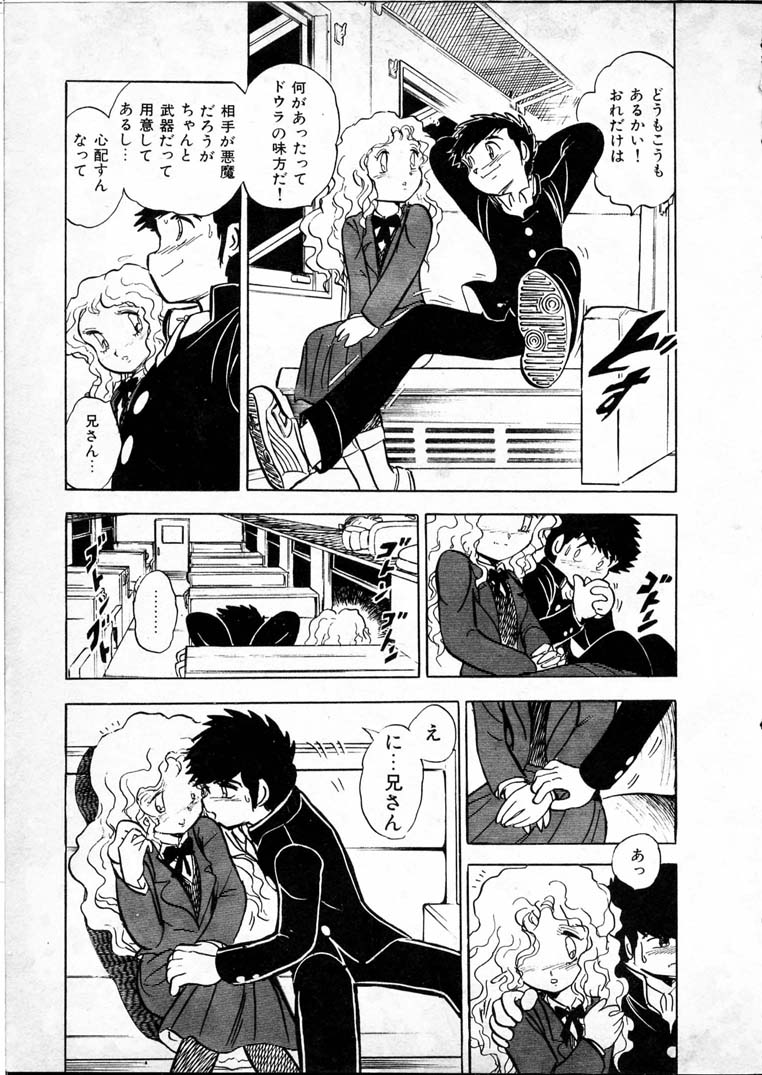 [長谷川裕一] 童羅