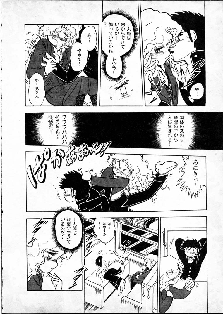 [長谷川裕一] 童羅