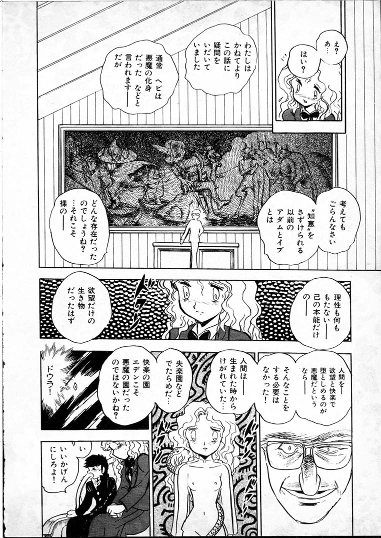 [長谷川裕一] 童羅