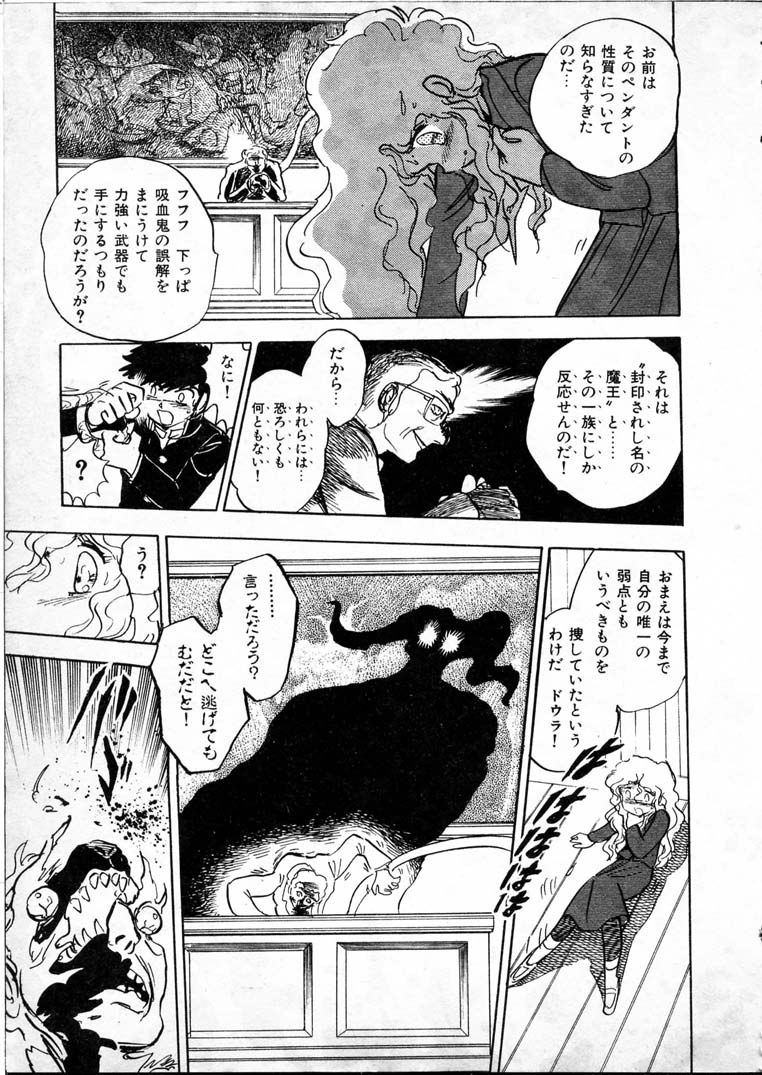 [長谷川裕一] 童羅