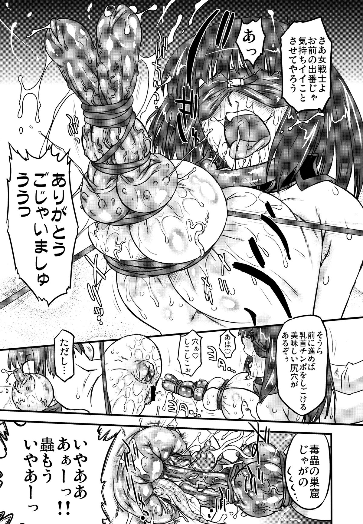 [おおた堂 (おおたたけし)] ホワイトパッション Side:アブノーマル スクィーズ [DL版]
