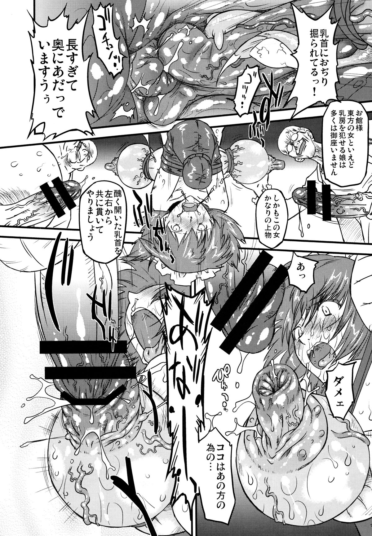 [おおた堂 (おおたたけし)] ホワイトパッション Side:アブノーマル スクィーズ [DL版]