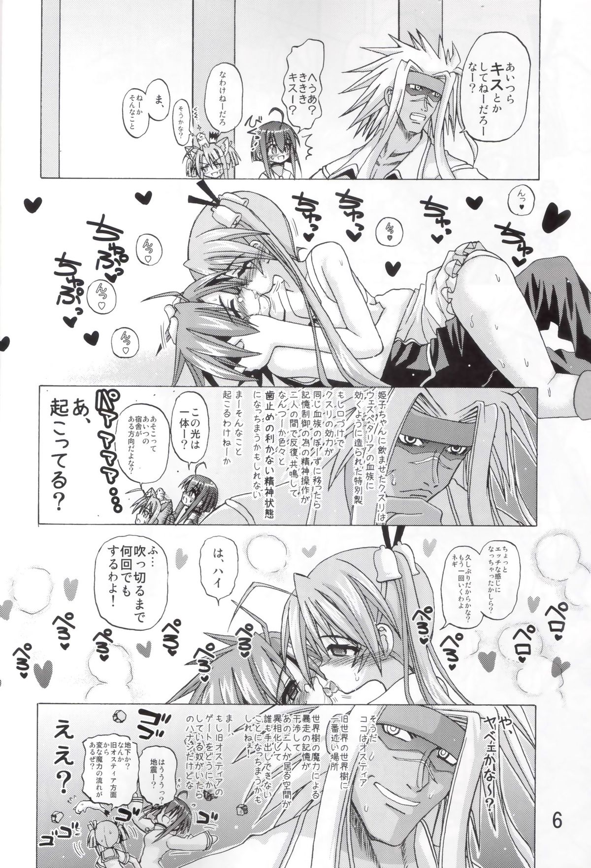 [千本ノック座談会] アスナさんとネギ先生がおねショタする本 (魔法先生ネギま！)
