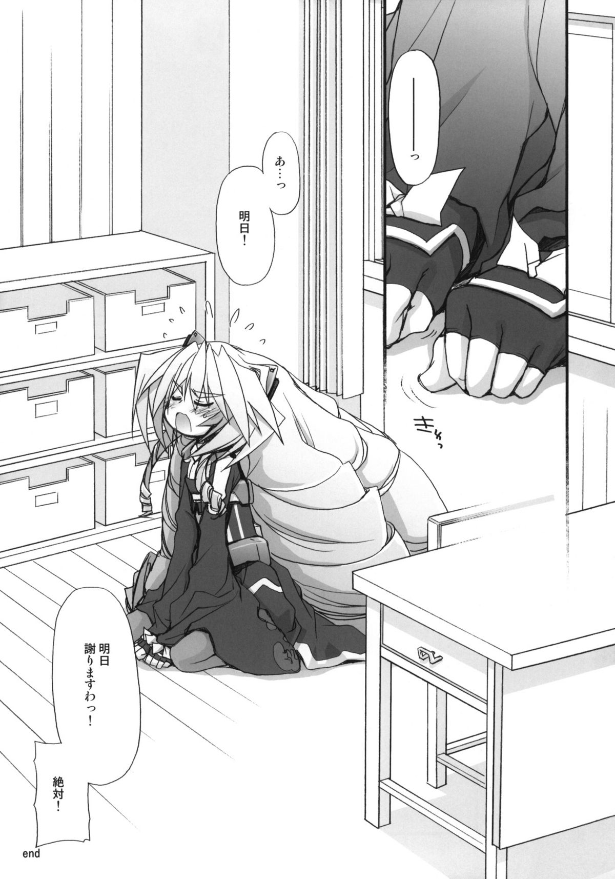 (C81) [じゃらや (森嶋プチ)] ネイトばなし (境界線上のホライゾン)