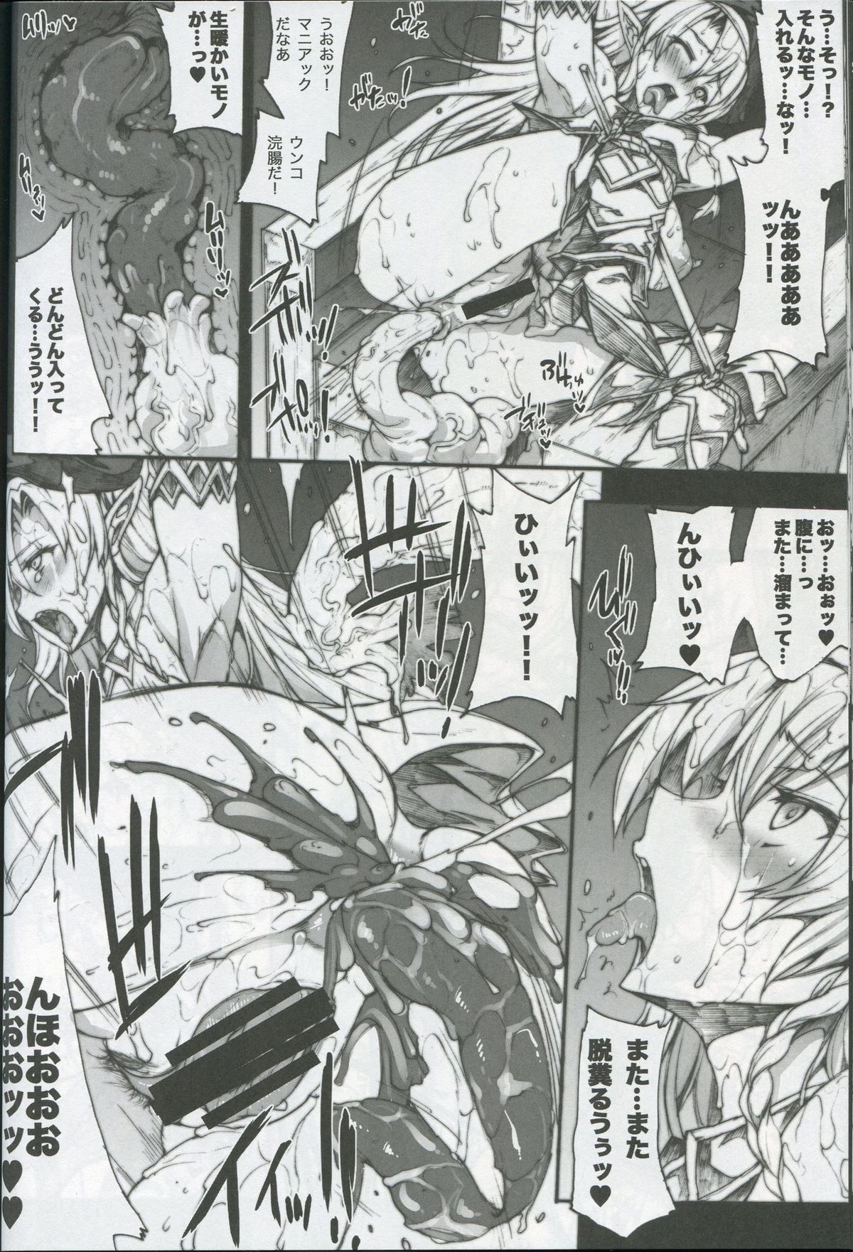 (C81) [Erect Touch (エレクトさわる)] QUEEN'S SLAVE 2 (クイーンズブレイド)