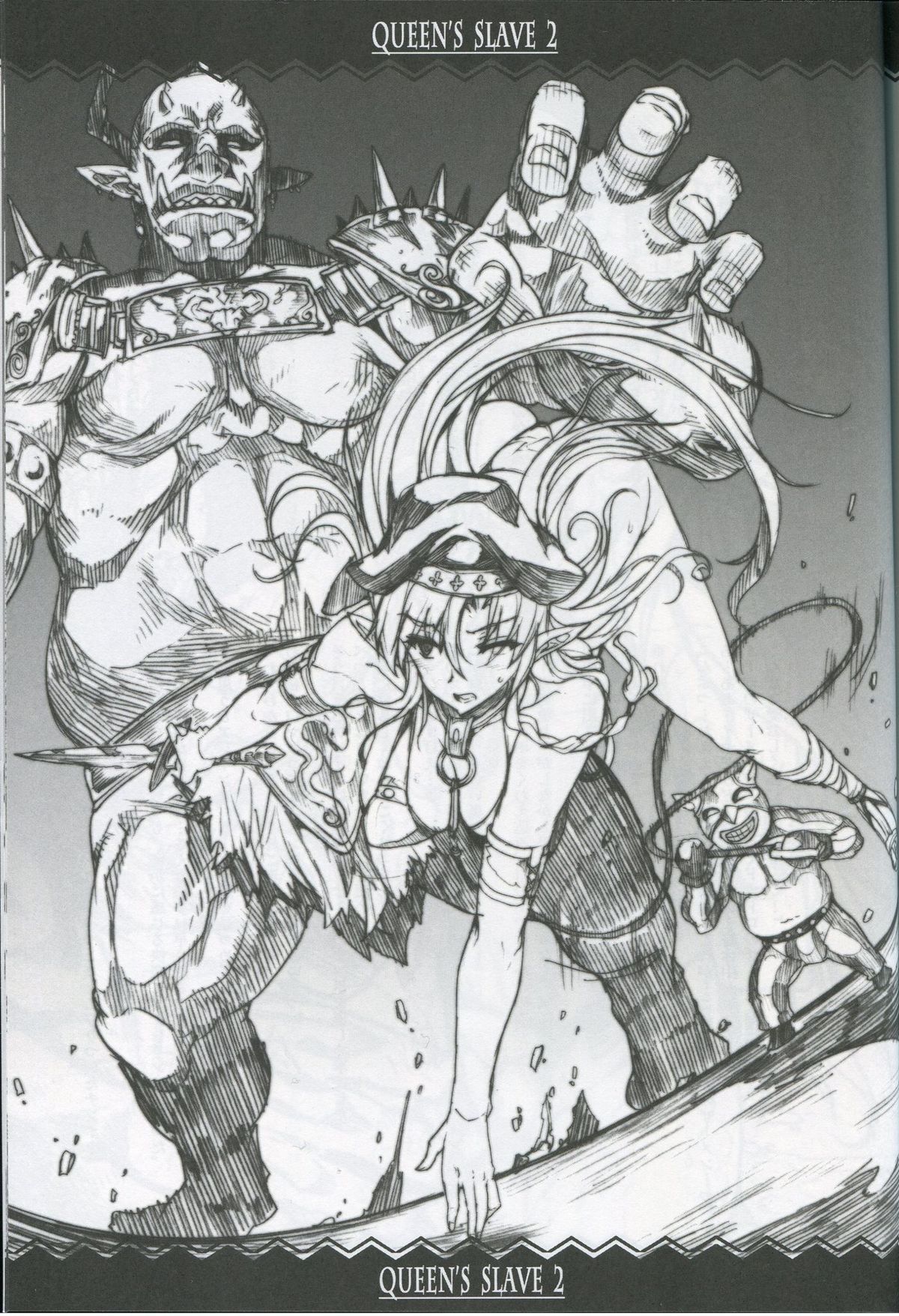 (C81) [Erect Touch (エレクトさわる)] QUEEN'S SLAVE 2 (クイーンズブレイド)