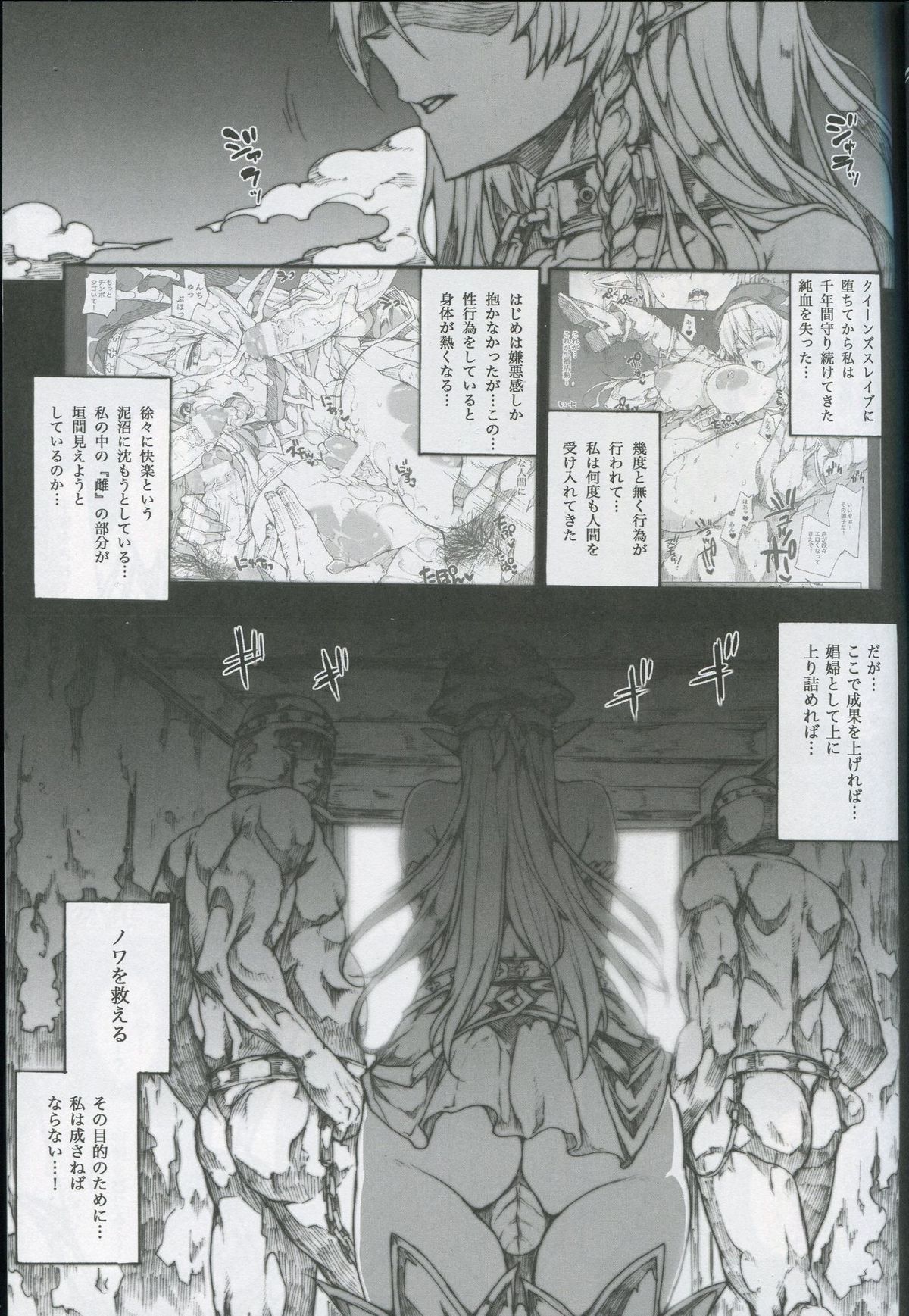 (C81) [Erect Touch (エレクトさわる)] QUEEN'S SLAVE 2 (クイーンズブレイド)