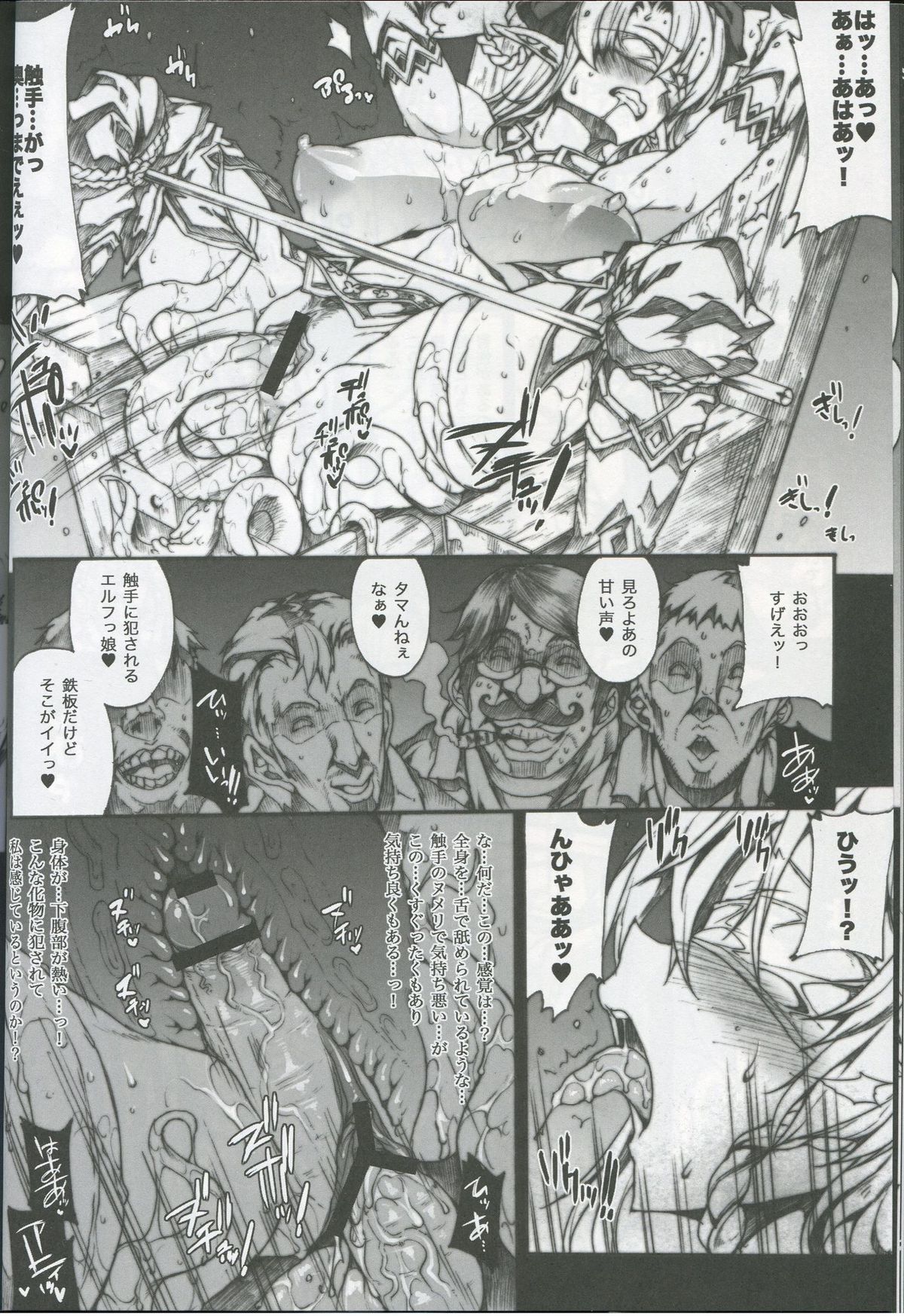 (C81) [Erect Touch (エレクトさわる)] QUEEN'S SLAVE 2 (クイーンズブレイド)