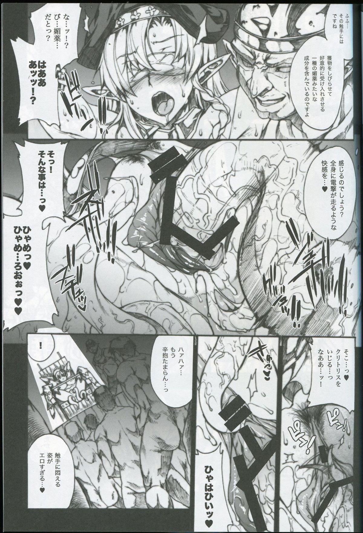 (C81) [Erect Touch (エレクトさわる)] QUEEN'S SLAVE 2 (クイーンズブレイド)