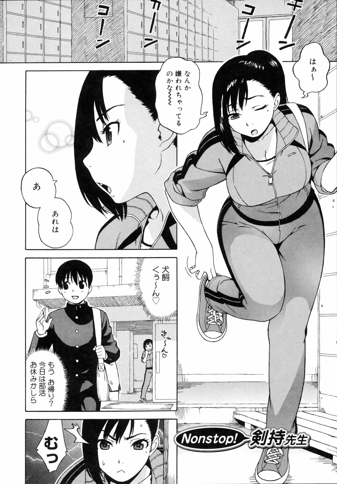 [甚六] 思春期は発情期。 [無修正]