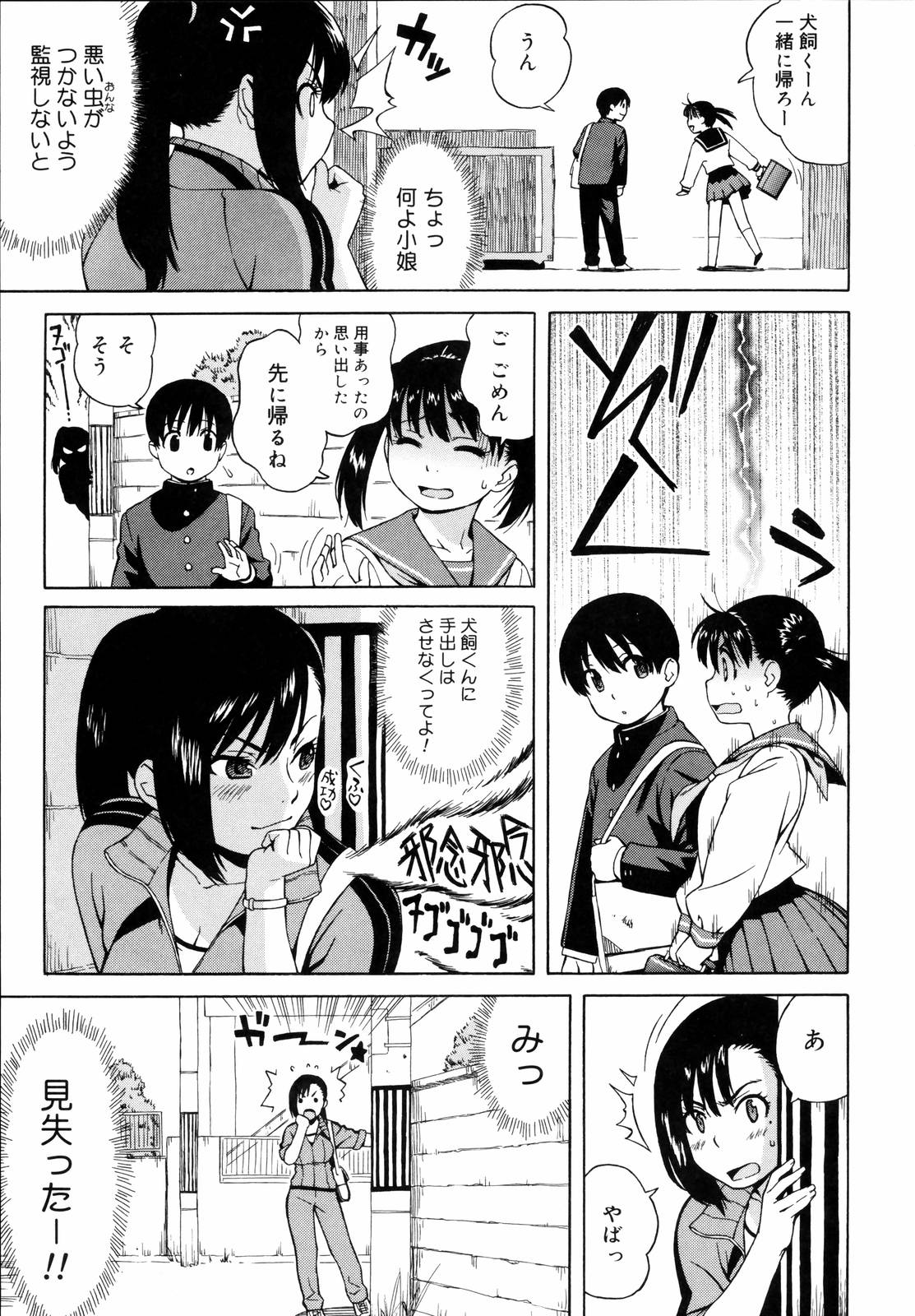 [甚六] 思春期は発情期。 [無修正]