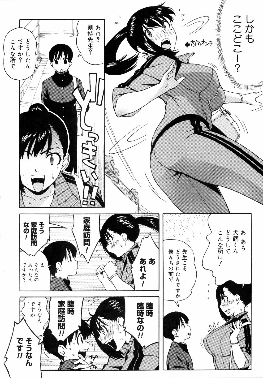 [甚六] 思春期は発情期。 [無修正]