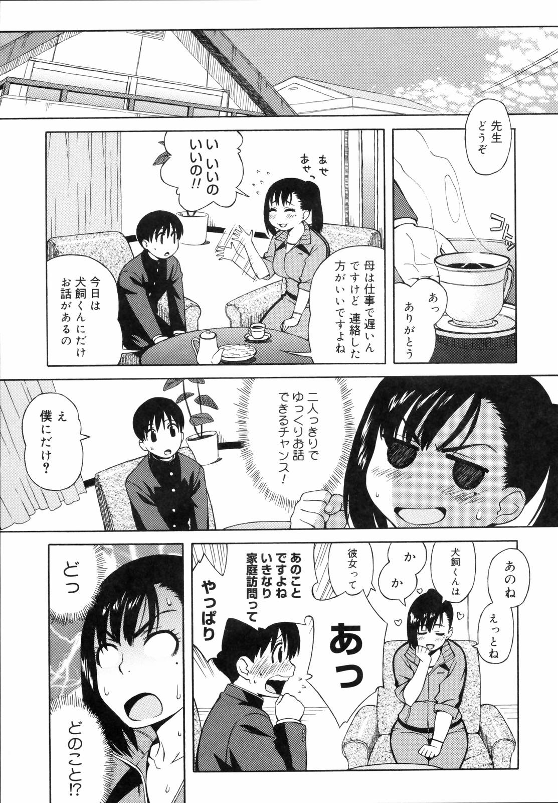 [甚六] 思春期は発情期。 [無修正]