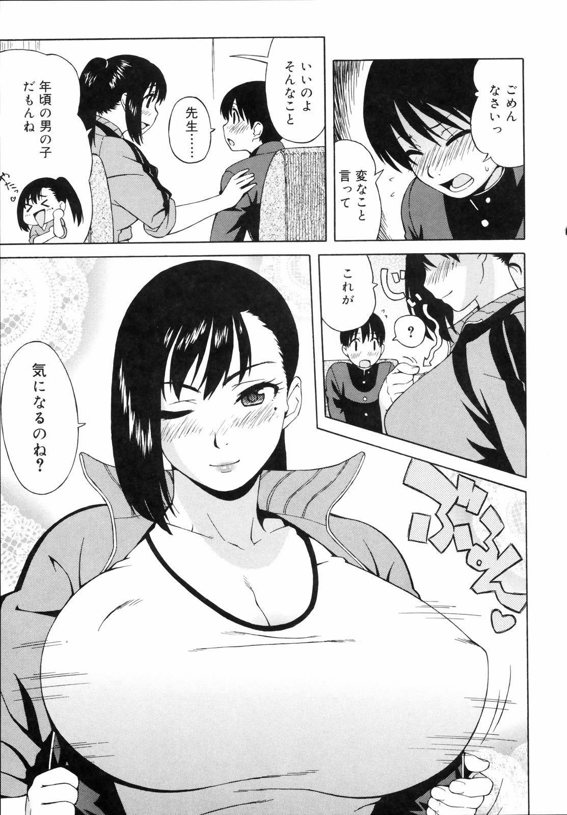 [甚六] 思春期は発情期。 [無修正]