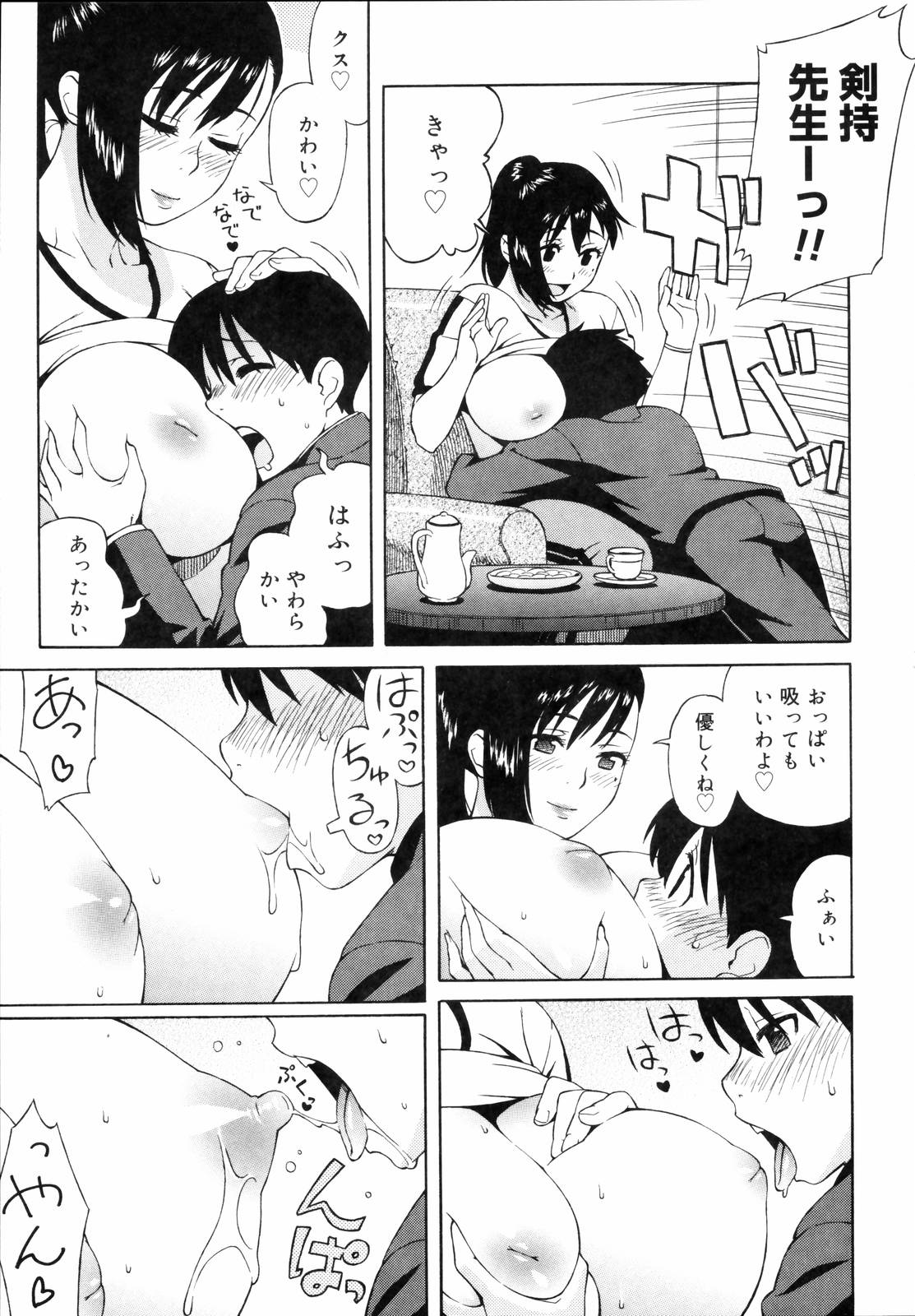 [甚六] 思春期は発情期。 [無修正]