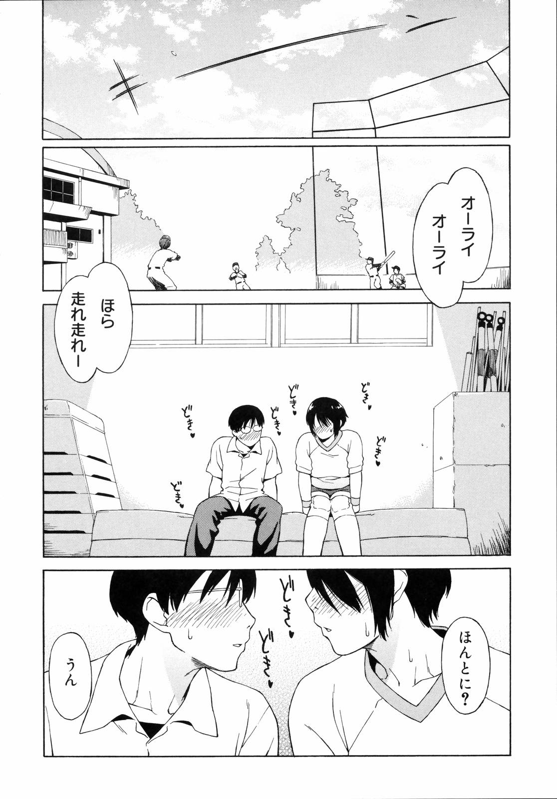 [甚六] 思春期は発情期。 [無修正]