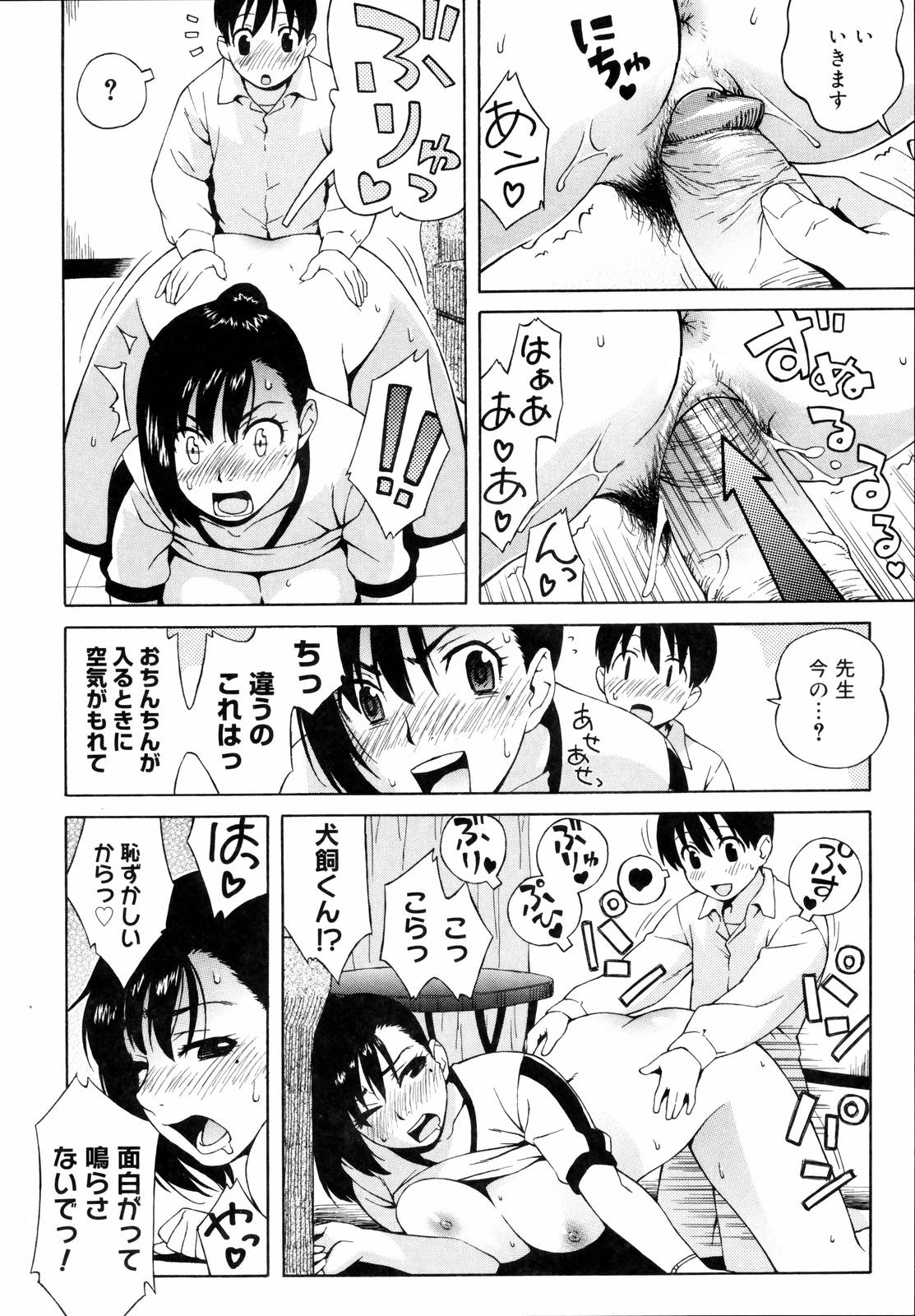 [甚六] 思春期は発情期。 [無修正]