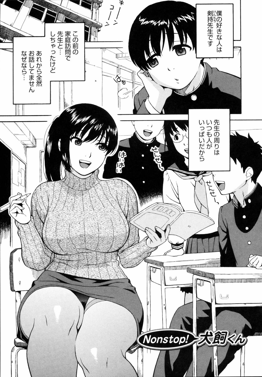 [甚六] 思春期は発情期。 [無修正]