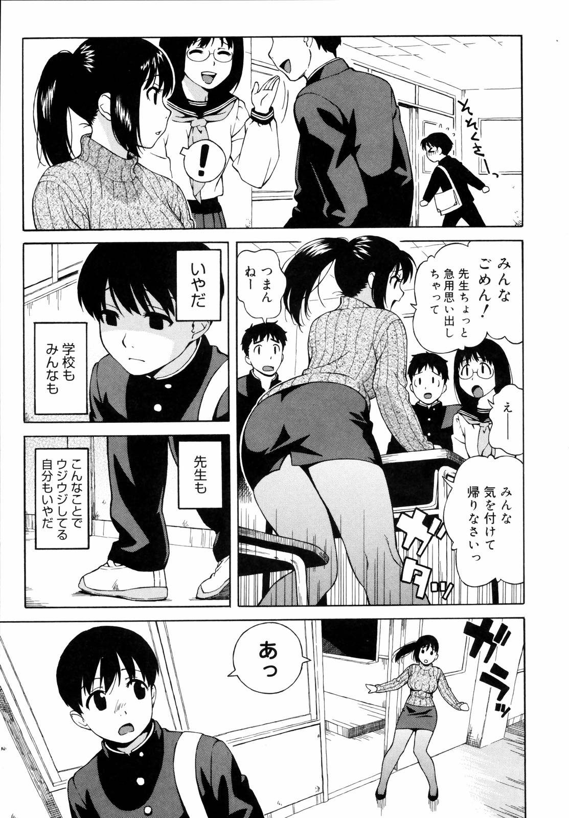 [甚六] 思春期は発情期。 [無修正]