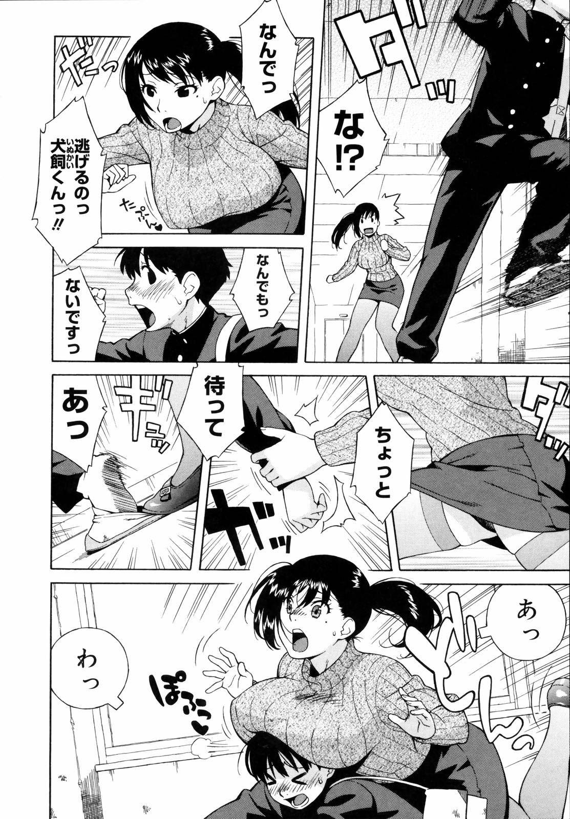 [甚六] 思春期は発情期。 [無修正]
