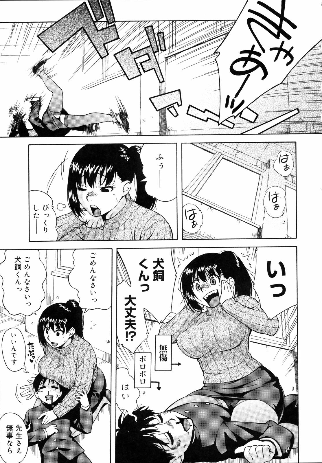 [甚六] 思春期は発情期。 [無修正]