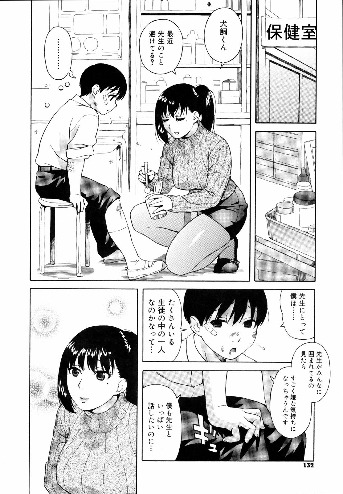 [甚六] 思春期は発情期。 [無修正]