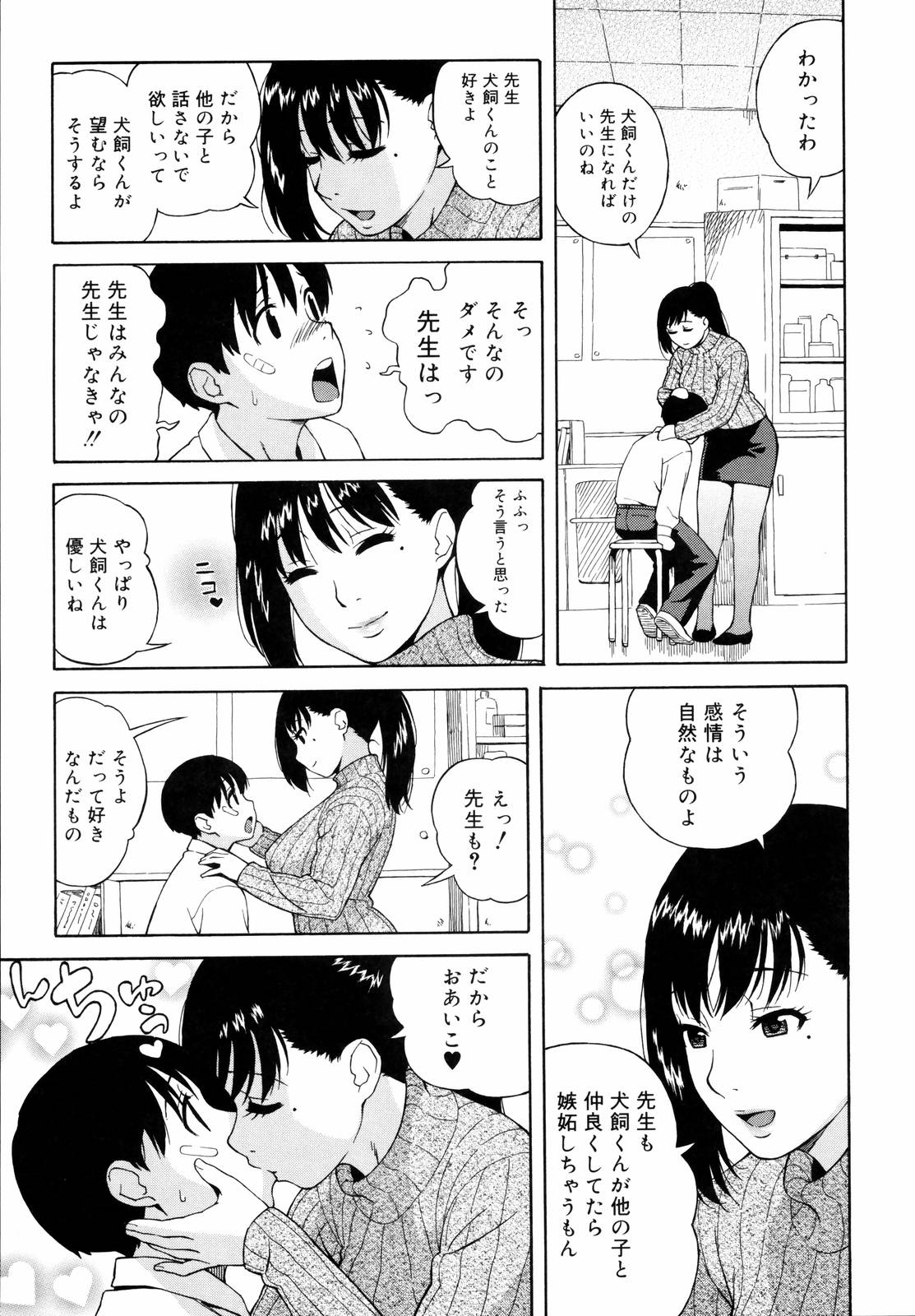[甚六] 思春期は発情期。 [無修正]