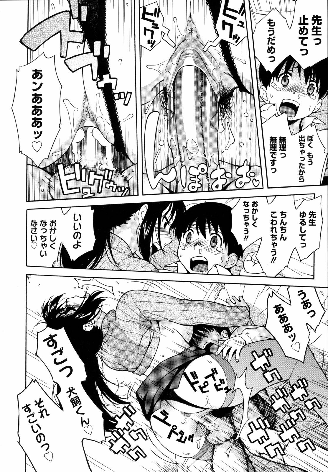 [甚六] 思春期は発情期。 [無修正]