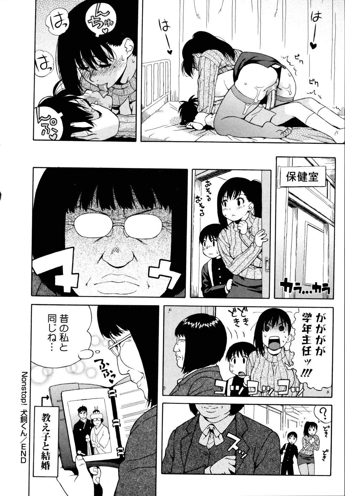 [甚六] 思春期は発情期。 [無修正]