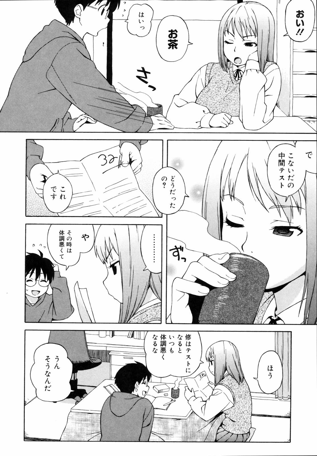 [甚六] 思春期は発情期。 [無修正]