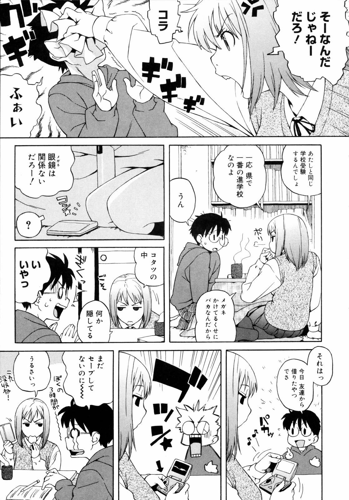 [甚六] 思春期は発情期。 [無修正]