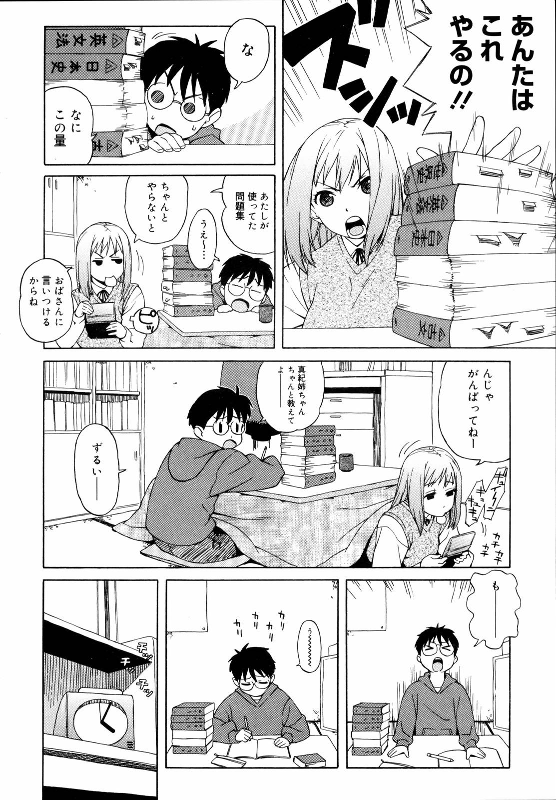 [甚六] 思春期は発情期。 [無修正]