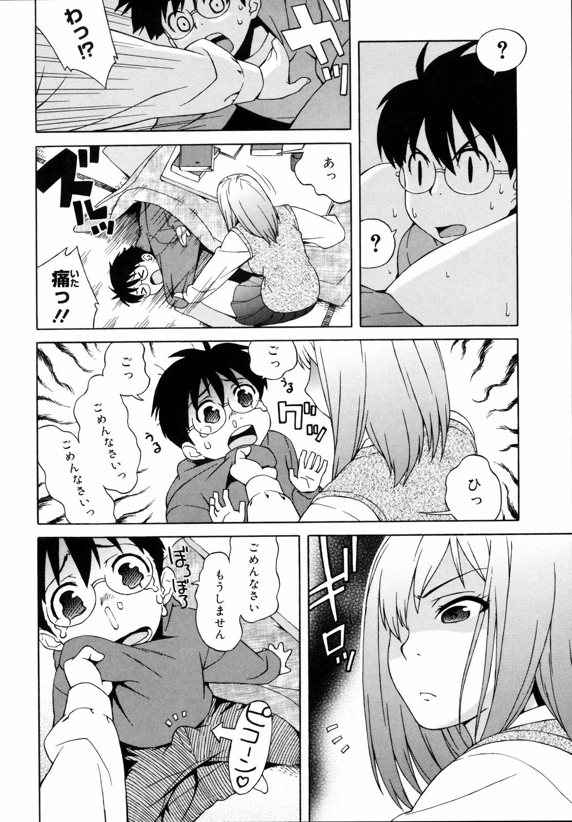 [甚六] 思春期は発情期。 [無修正]
