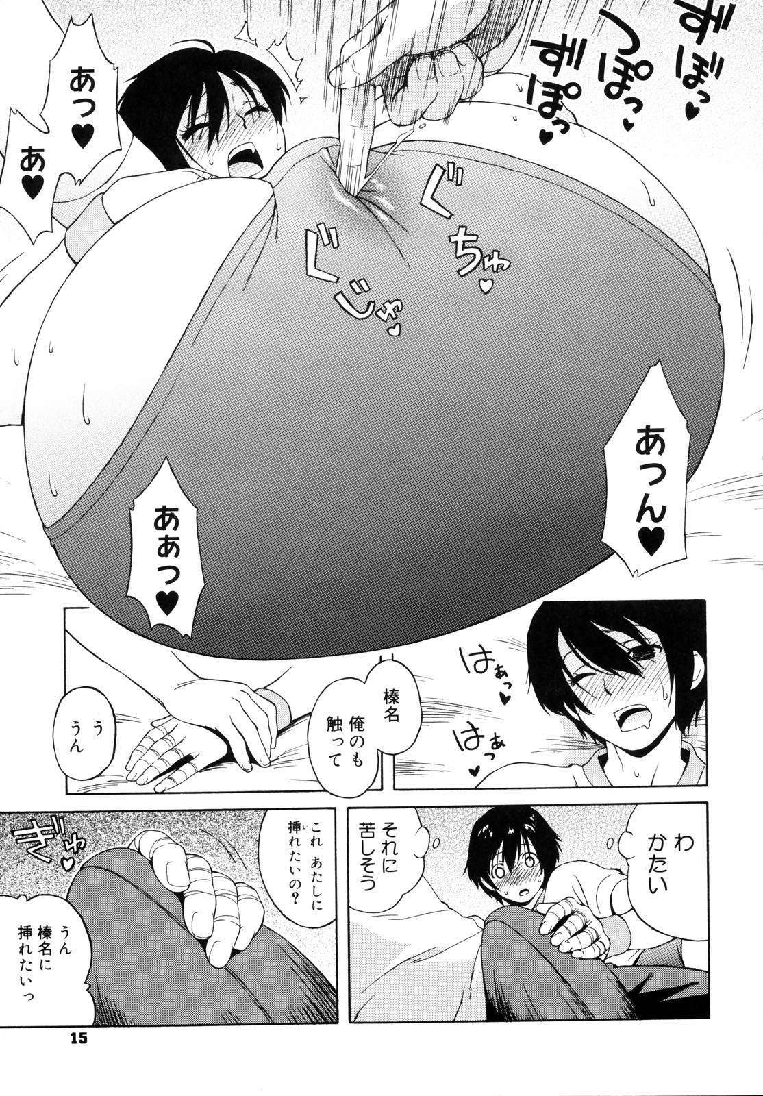 [甚六] 思春期は発情期。 [無修正]