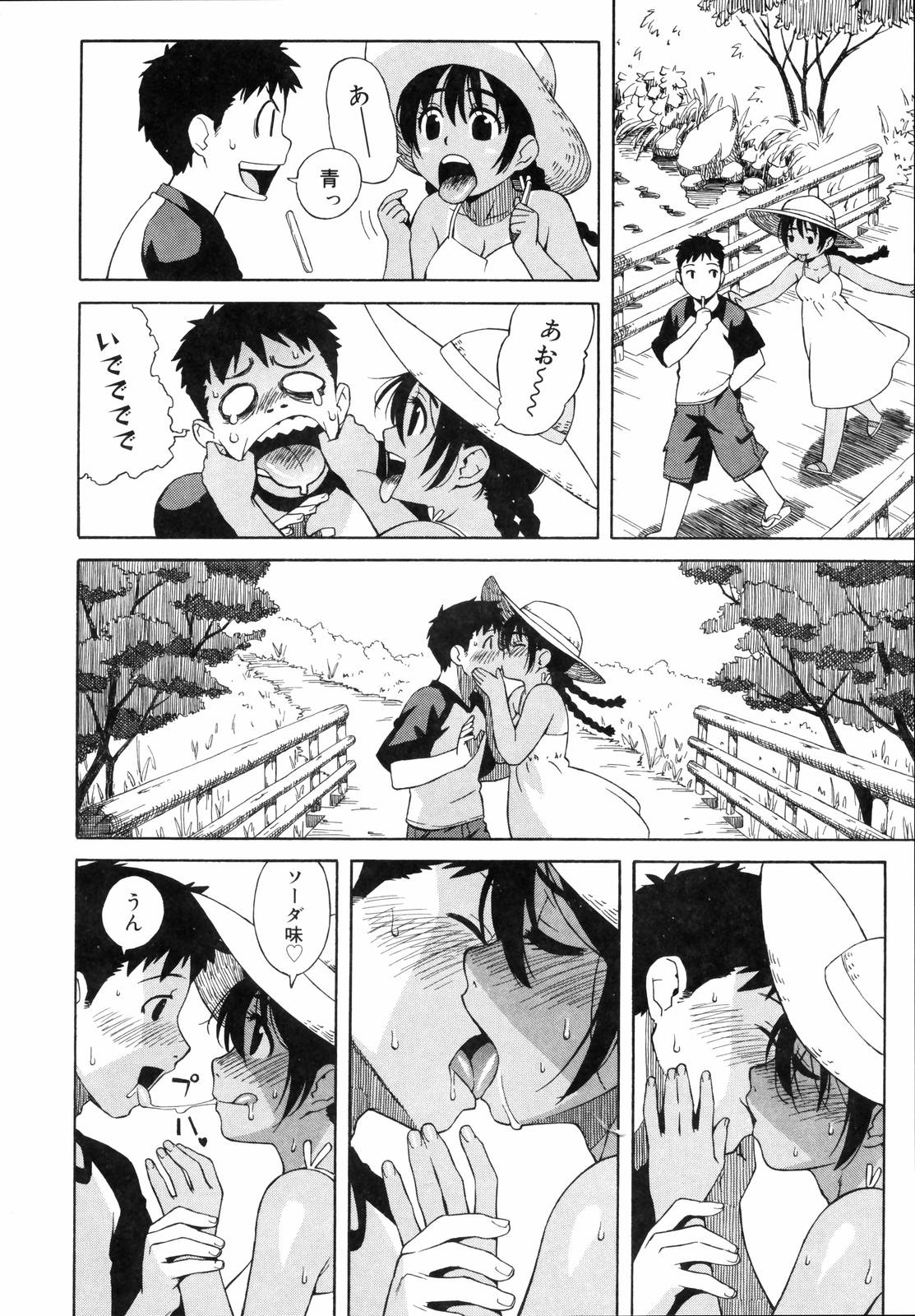 [甚六] 思春期は発情期。 [無修正]