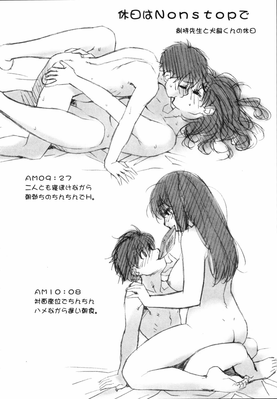 [甚六] 思春期は発情期。 [無修正]