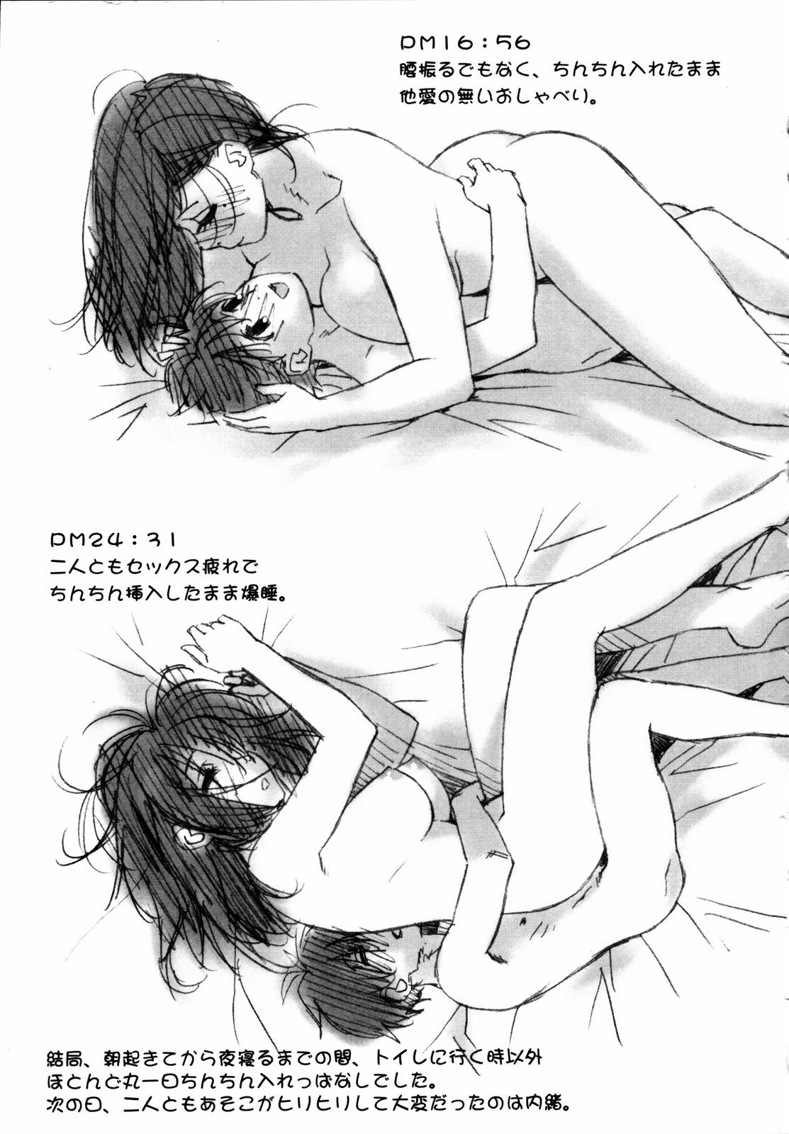 [甚六] 思春期は発情期。 [無修正]