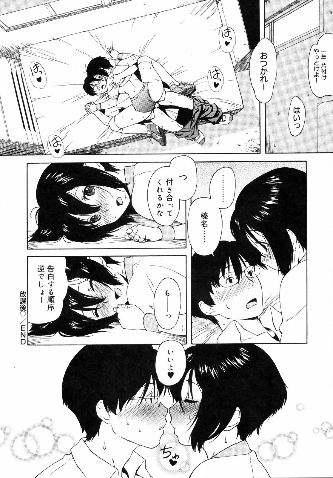 [甚六] 思春期は発情期。 [無修正]